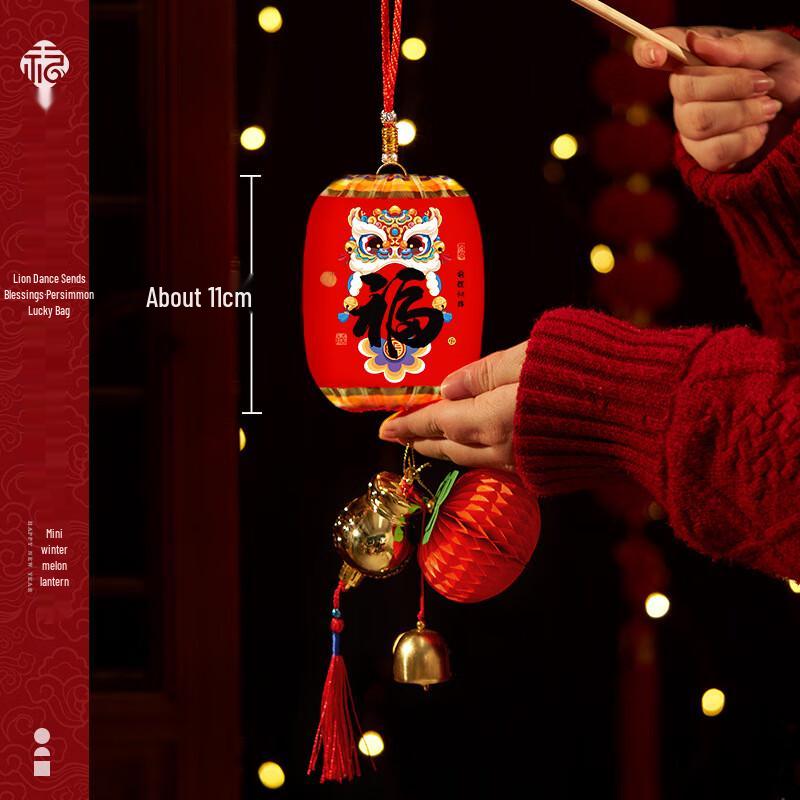 

Handheld Luminous Red New Year Lantern Set