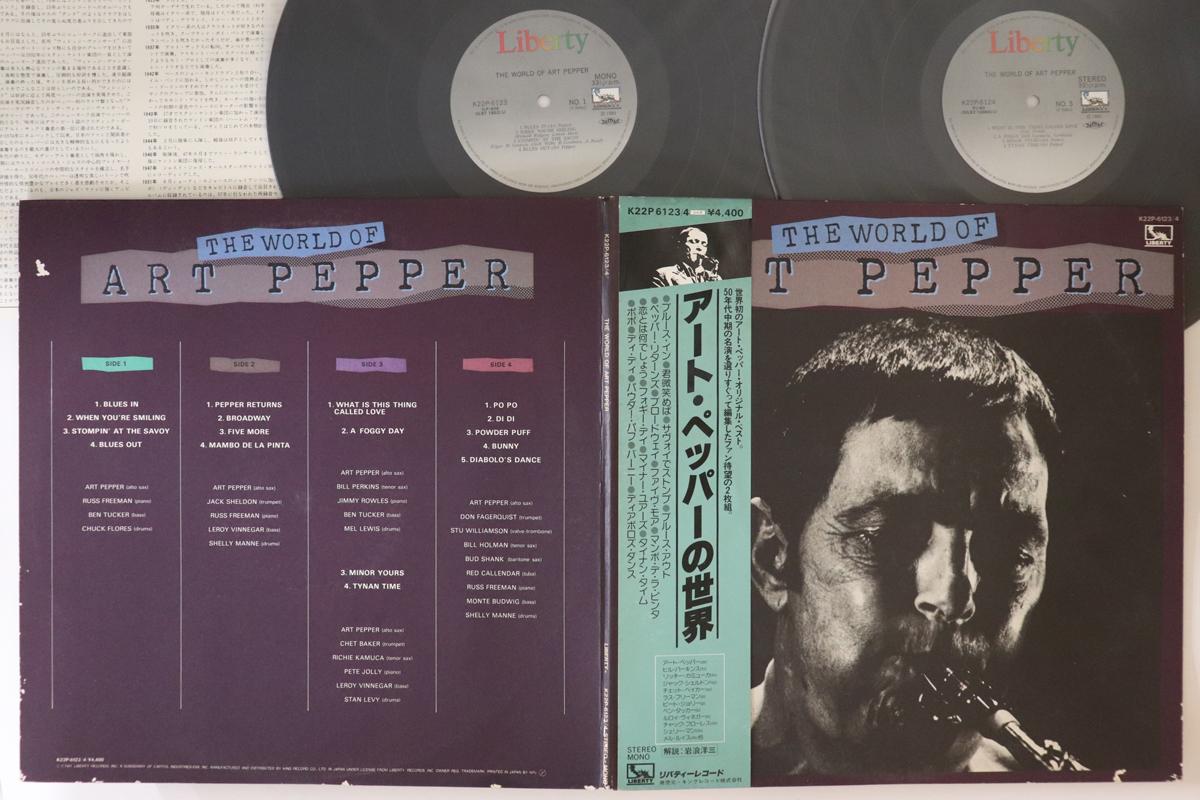 

LP Record ART PEPPER - World Of Art Pepper K22P61234 LIBERTY 1981 Japan Obi Jazz Used