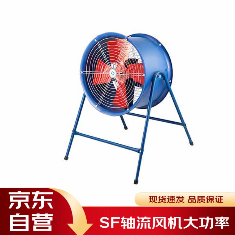 SF Axial Flow Industrial Exhaust Fan