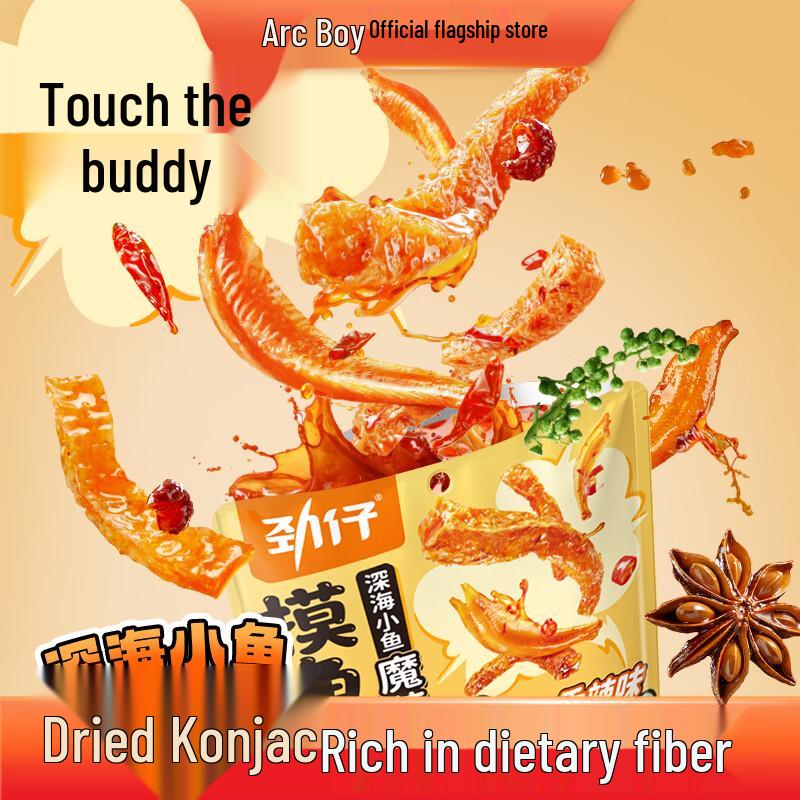 Jinzai Litsea Cubeba Flavor Konjac Snack
