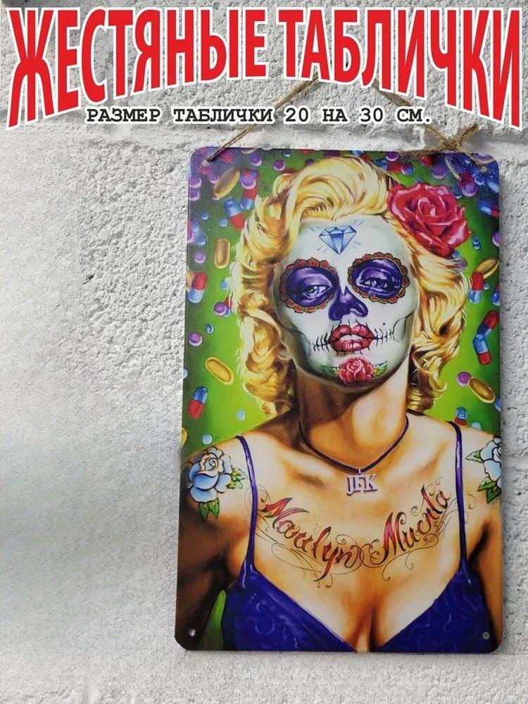 Marilyn Monroe Metal Wall Art, Vintage Hollywood Icon Poster Decor