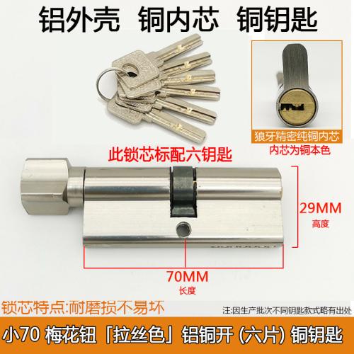 Wooden Door Lock Cylinder Small 70 Household Universal Open Indoor Door Change Lock Core Accessories Multi Key Bedroom Door Lock