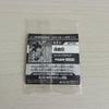 Dragon Ball Wafer Son Goku