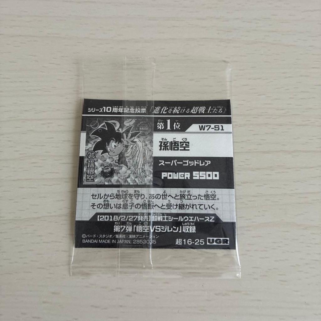 Dragon Ball Wafer Son Goku