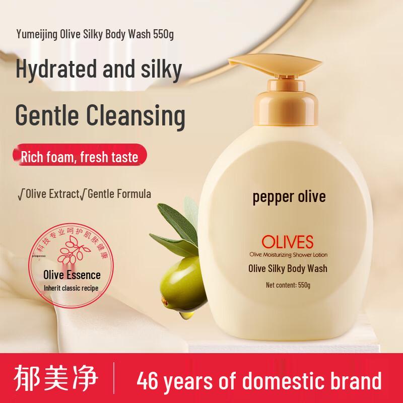 Yu Mei Jing Olive Silky Shower Milk 550g