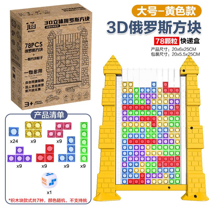 Cubes Variety Cubes Intellectual Building Blocks Puzzles Table Games Puzzles Children'S Enlightenment Toys