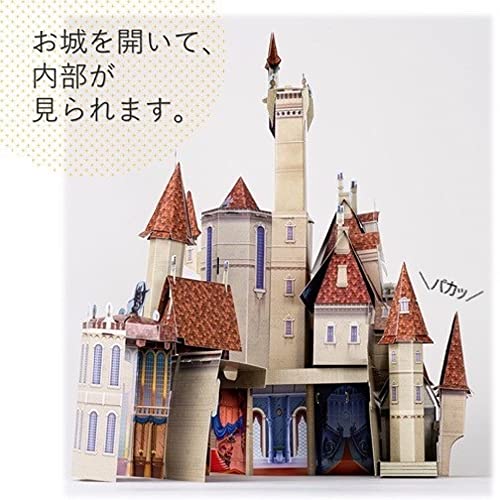 Disney Papercraft Castle: Beauty and the Beast (Children's Picture Book)