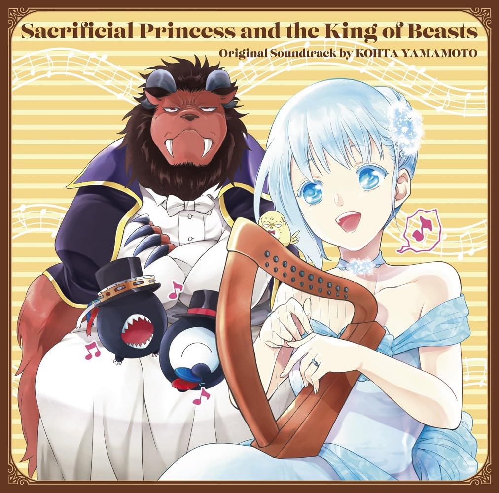

Anime Princess and the King of Original Soundtrack “Sacrifice Beasts” (CD) (No bonus)