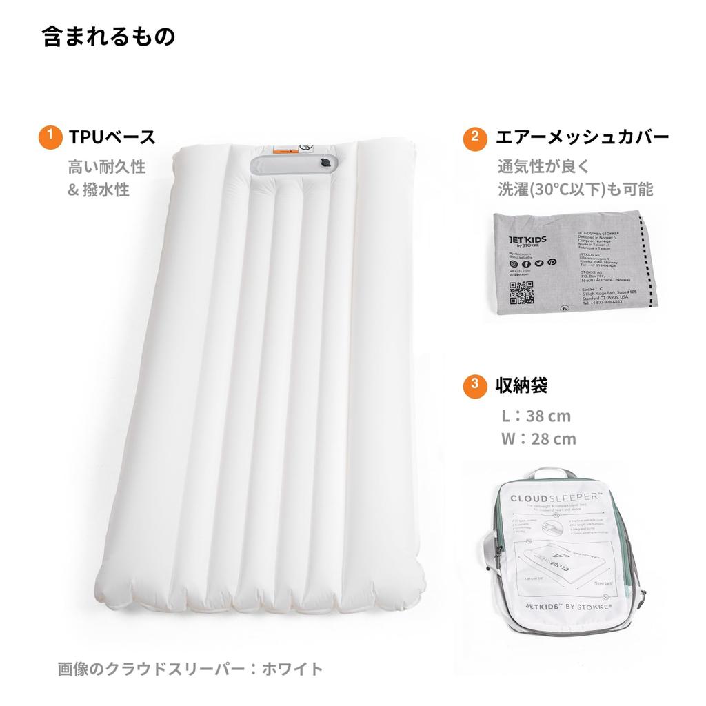 Stokke (Official) Travel Bed Cloud Sleeper Space Maze Suitcase for Kids, Fits Jet Kids, Carry-on, Sits, Travel, One Size