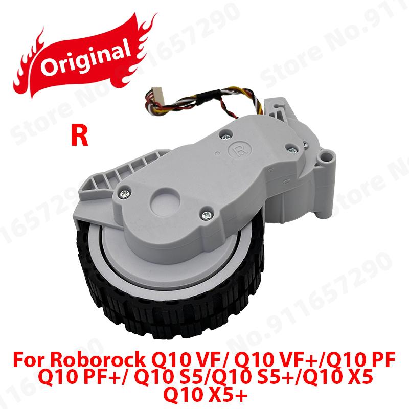 Left and Right Wheels Parts For Roborock Q10 VF/ Q10 VF+/Q10 PF / Q10 PF+/ Q10 S5/Q10 S5+/Q10 X5 /Q10 X5+ Vacuum Cleaner Wheel