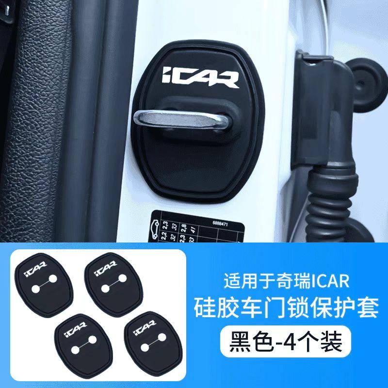 For ICAR 03 03T V23 Door Lock Striker Cover Trim 01