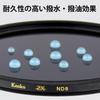 KENKO ZX ND8 72mm ND Filter for Light Intensity Adjustment, 3-Stop Reduction, Water-Repellent/Oil-Repellent Coating, Floating Frame System, 727249