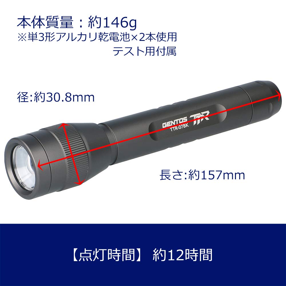 GENTOS TTR-07BK LED Flashlight [170 Lumens / 12 Hours of Operation / Dustproof / Water-Resistant] Uses Two AA Batteries, ANSI Standard