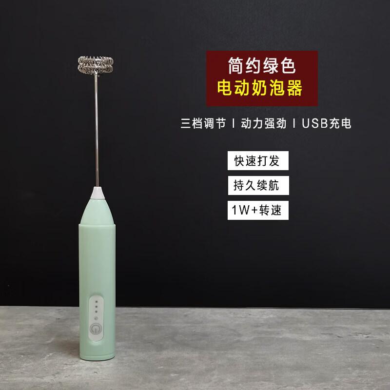 QW Wireless Electric Milk Frother & Mixer