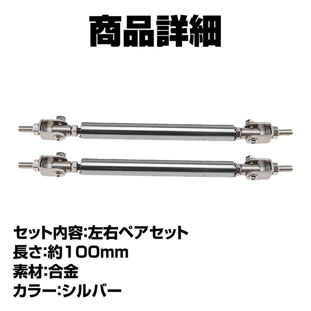 HAMILO Connection Rod 100mm Lip Spoiler Car Universal Bumper Diffuser