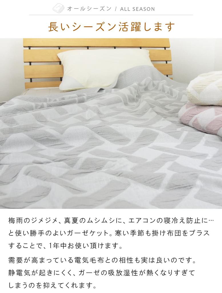 Rivere Gauze Summer Blanket Blanket, Single, 100% Cotton, Double-Layered Gauze, (Latte Beige)