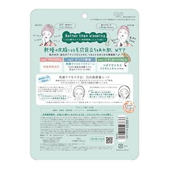 Clear Turn KOSE Pore Komachi Mask (Domestic Rice Fermented Extract CICA) Face Pack 7 Sheets Low Irritation Sensitive Skin Exfoliation Nose Bonus Care