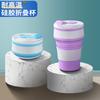 Food Grade Folding Water Cup Silicone Mouthwash Cup Retractable Cup Travel Portable Camping Compression Cup Outdoor High Temperature Resistance