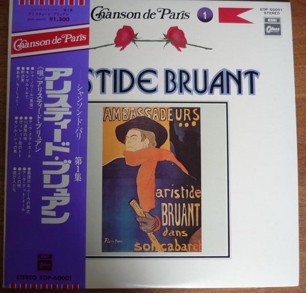 LP Record ARISTIDE BRUANT - Aristide Bruant EOP60001 ODEON 1970 Japan Pop Used