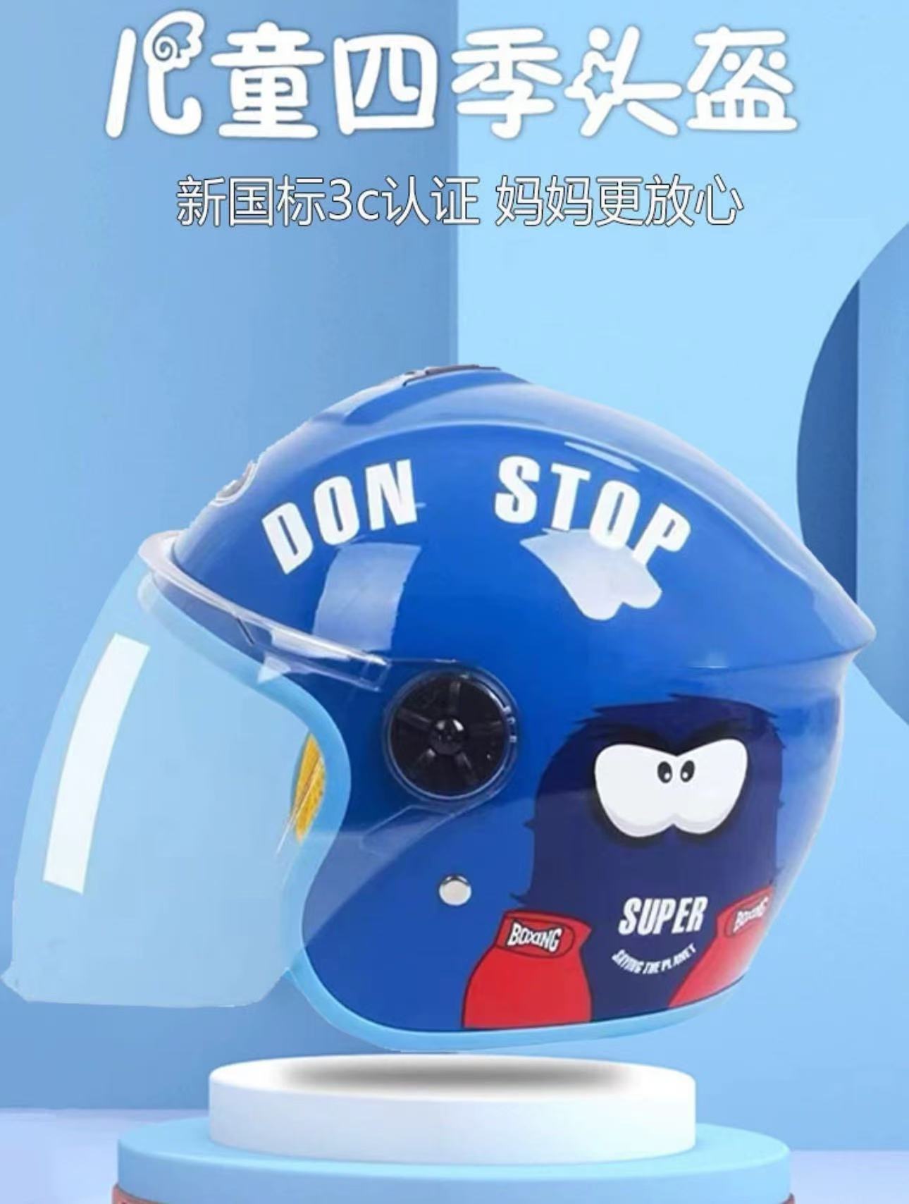 Electric vehicle helmet men s all-season universal autumn and winter warm motorcycle bottle helmet half helmet 12