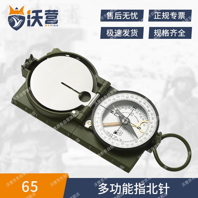 Woying High Precision Outdoor Navigation Compass