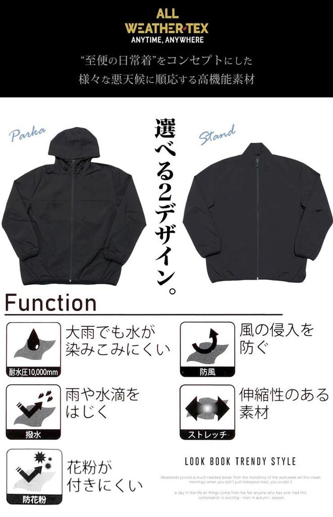 Mountain Parka Large Size Windproof Water Repellent Stretch Outdoor Switching Stand Blouson Jacket 5L Beige x Black [One Colors] Men's (Stand)