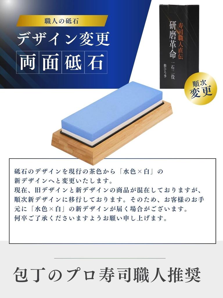 Sushi Hiroki by Sushi Whetstone Set for Knife with for Home and Professional Use Brown X [Supervised Chef] Finishing, Non-Slip Stand, (Corundum,