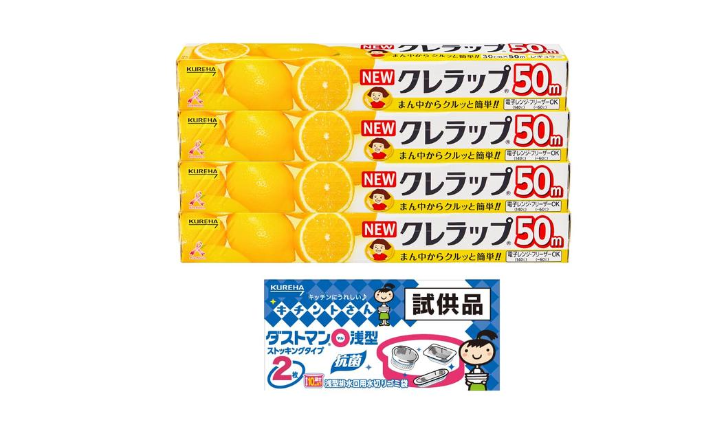 NEW Cling Wrap Regular 30cm x 50m 4 rolls + Bonus