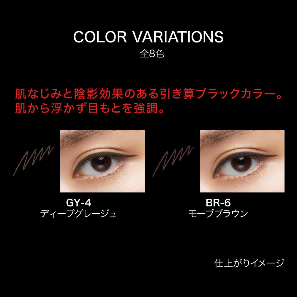 KATE Rare Fit Gel Pencil N BR-6 Eyeliner