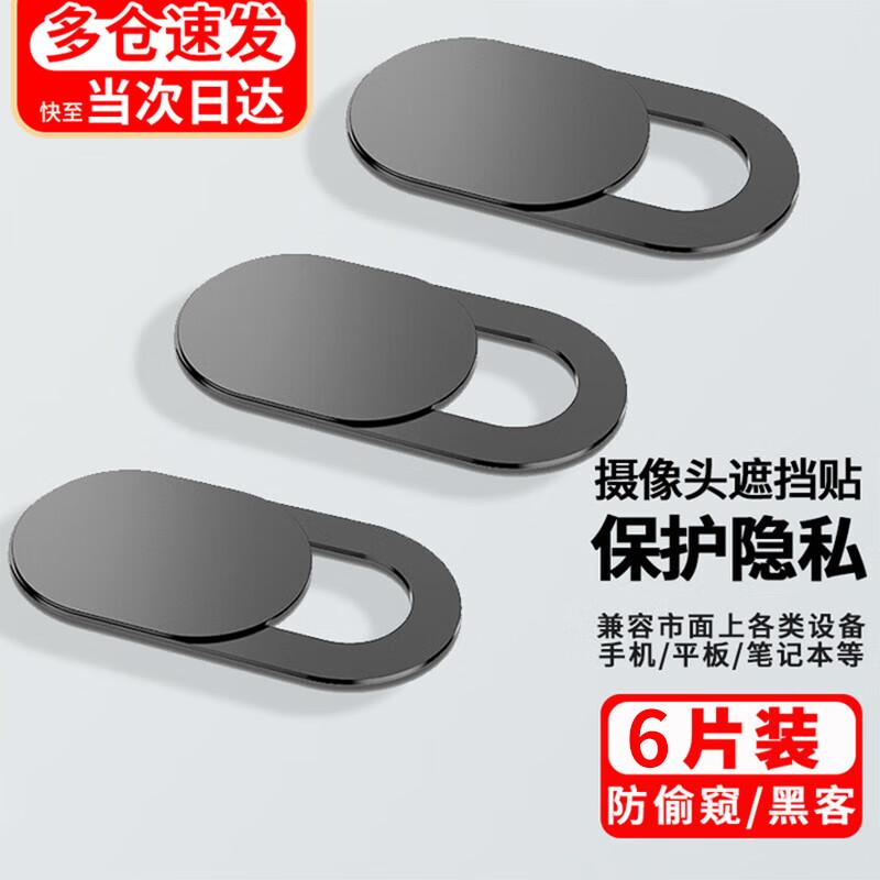 Universal Phone Camera Privacy Cover Stickers