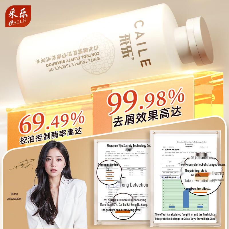 Cai Le White Truffle Oil Control & Fluffy Shampoo