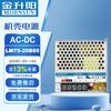 Mornsun LM75-20B05 5V 14A 70W AC-DC Switching Power Supply