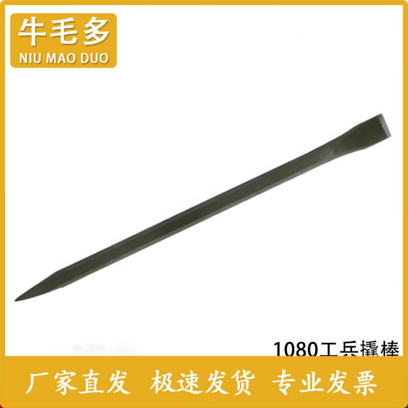 Multi-purpose Rescue & Demolition Pry Bar