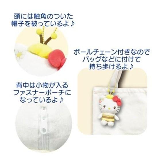 Hatakeyama Shouji Sanrio Mascot Pouch Small Creatures Pom Purin Bee Plush Mini Accessory Character Approximately Total Length 13cm