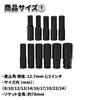 Socket deep long impact with storage hexagonal long drive size inch wrench, socket, socket, wrench, socket, set, case, shaft, tool, DIY, socket, car,