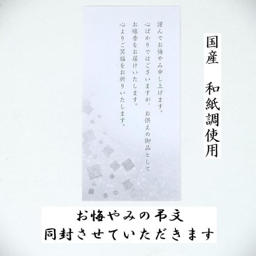 [Condolence note included] [New Yawaragi Floral/Violet Scent] Incense Set, Low-Smoke and Smoke-Producing Incense, Paulownia Wood Box with Gift Wrappin