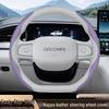 2025 Geely Xingyuan Ultra-thin All-Season Steering Wheel Cover for Model 25