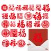 25 Pcs Fu Character Envelope Seals Chinese New Year Stickers Waterproof Spring Festival Decorations For Cards Boxes Wrapping