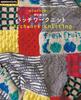Fun Combinations! Knitted Patchwork Knit (applemints)