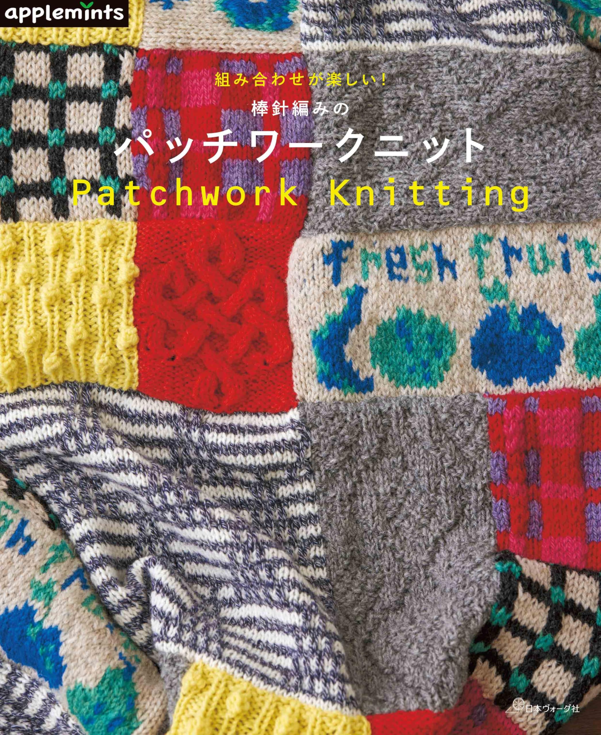 

Fun combinations! Knitted patchwork knit (applemints)