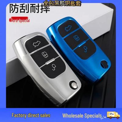 TPU Soft Gel Car Key Cover for Ford Fiesta