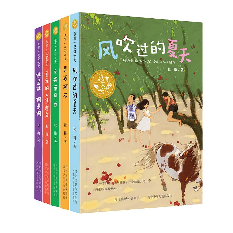 One Day I Will Grow Up - 5 Book Set