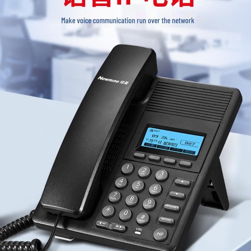 

Newman HL2008TSD-208(R) IP Desk Phone (CN version)