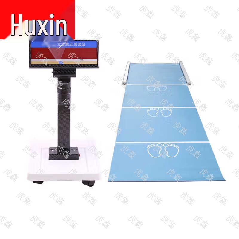 Huxin Student Physical Fitness Testing Equipment