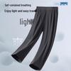 MINISO Men's Ice Silk Sun Protection Straight-Leg Pants