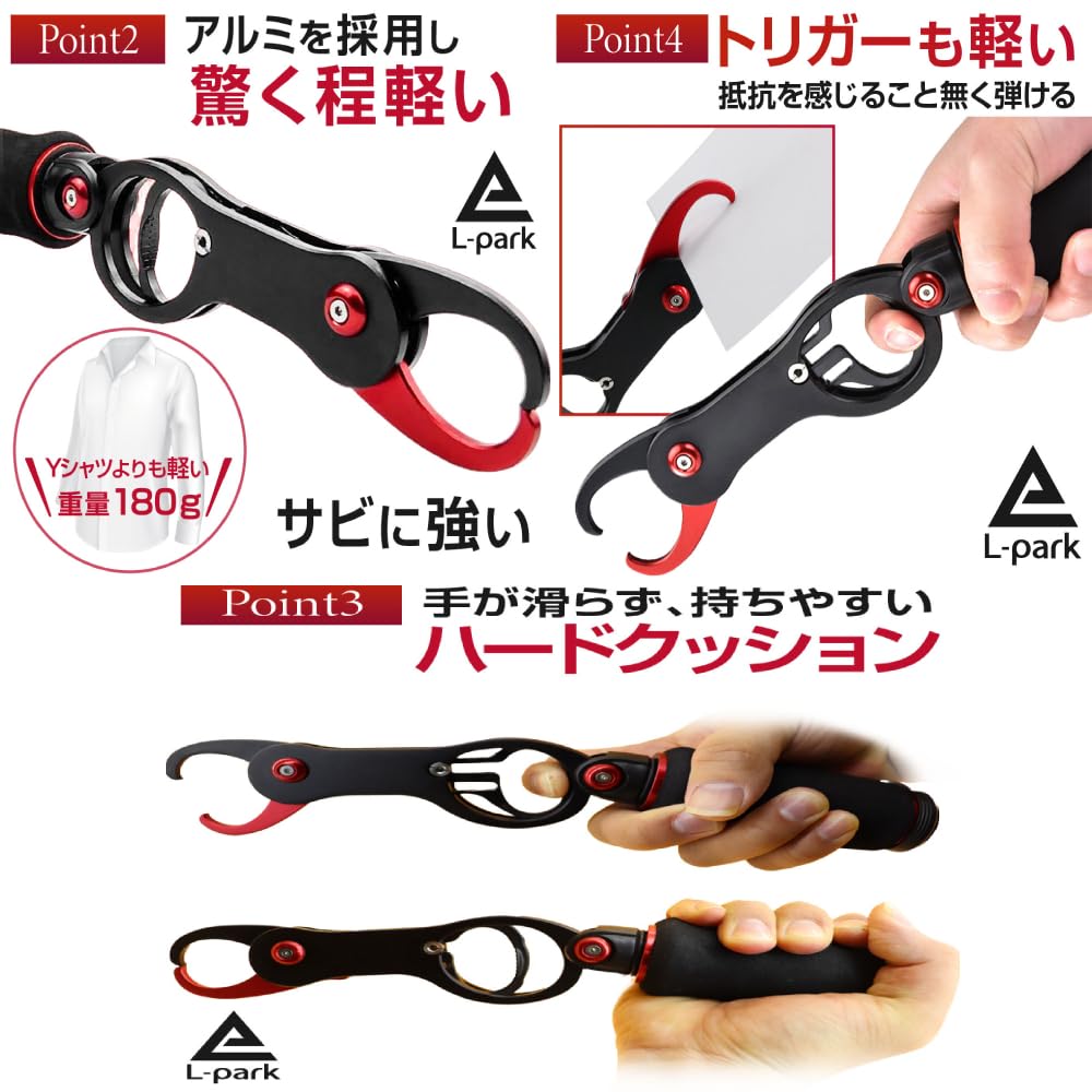 L-park Measuring Fish Grip Fishing Pliers Set with Lock, Fishing Tackle, Accessories (Red and Black)