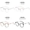 Tr Metal Round Frame Blue Light Blocking Glasses For Stylish Office Wear