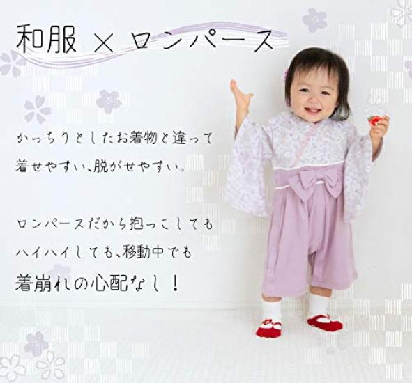 Kids Mio Hakama Boys and Size Strawberry Yagasuri Pattern Romper, Girls, 90,