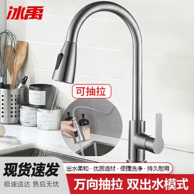 BingYu Pull-Out Kitchen Faucet with Dual Spray Modes