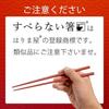 Harimaya Dishwasher-Safe Non-Slip Chopsticks, Pack of 10, Red, 22.5cm